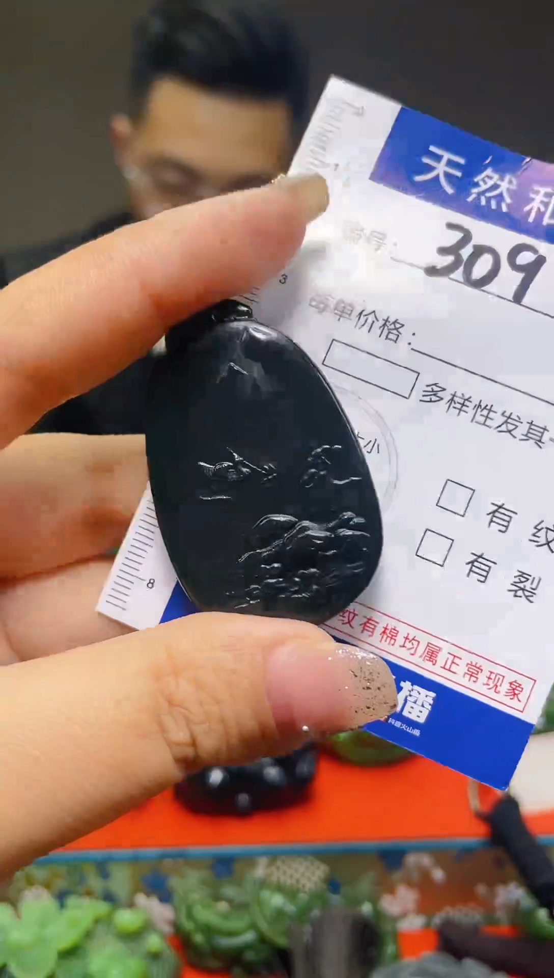 颈饰未镶嵌和田玉309