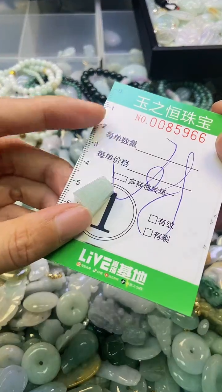 翡翠未镶嵌颈饰闪购0085966多样性发其一