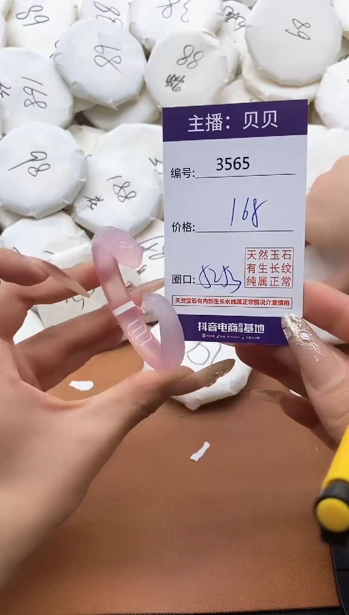 【闪购商品】玛瑙/玉髓手镯未镶嵌3565