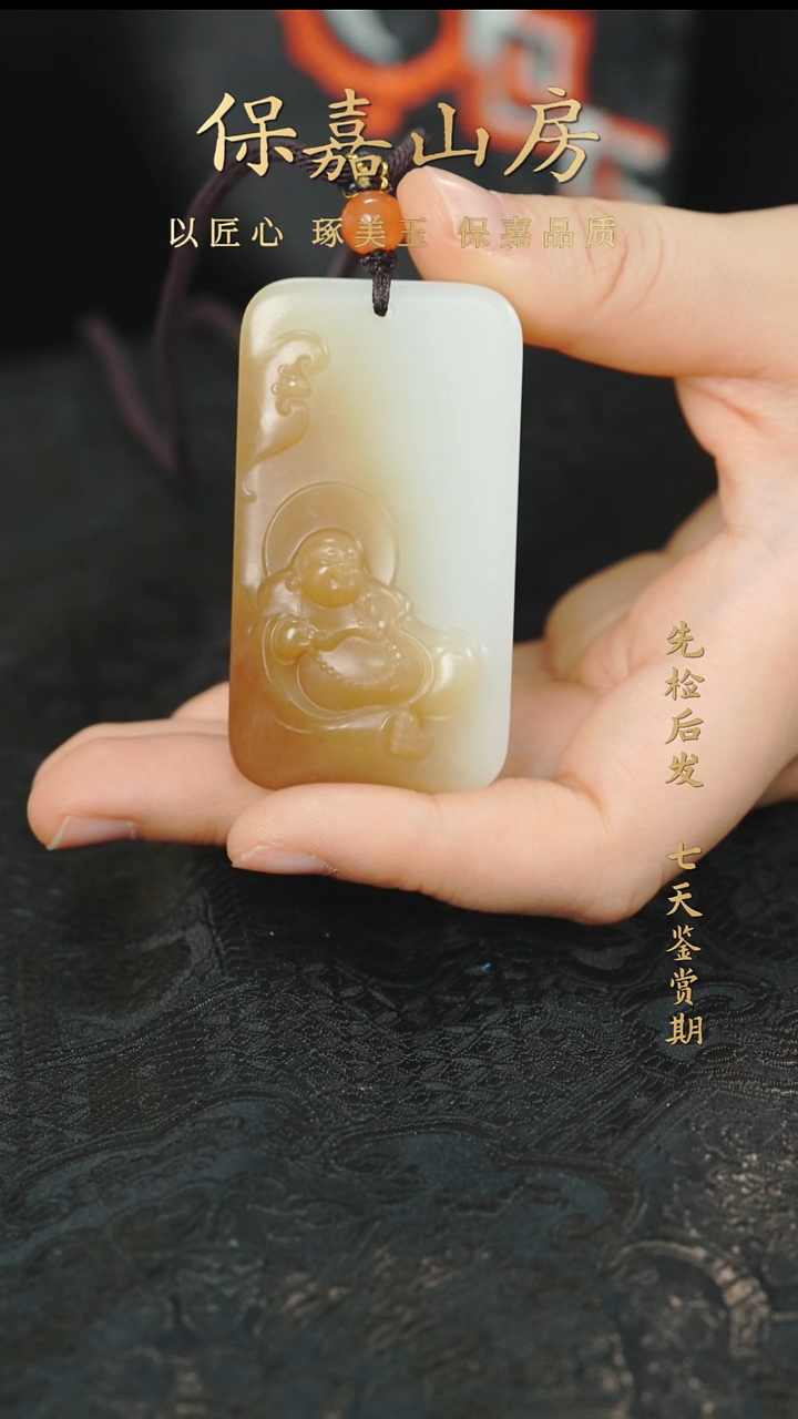 吊坠(不含链)未镶嵌和田玉Y3195和田玉吊坠