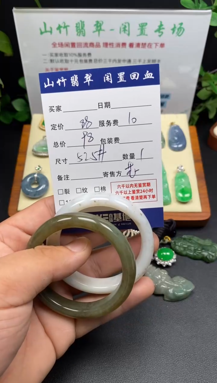 未镶嵌手镯和田玉3002104