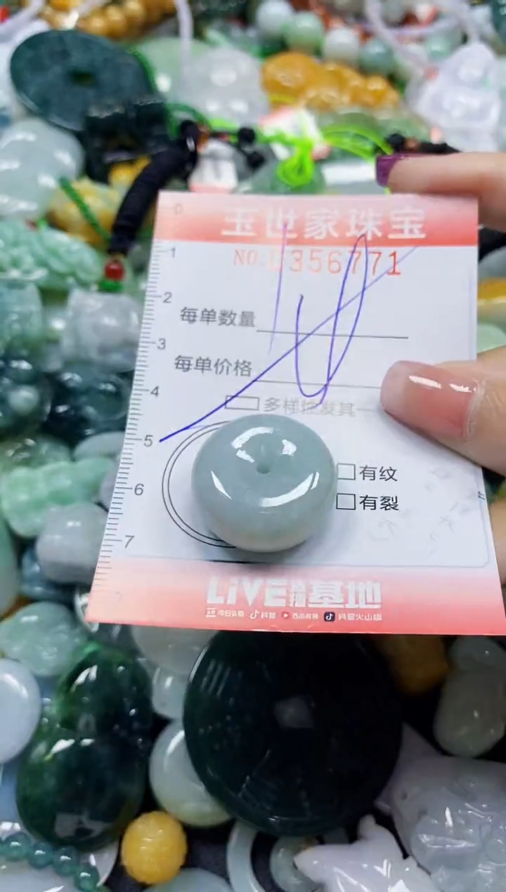 颈饰未镶嵌翡翠翡翠闪购Y0356771多样性发其一