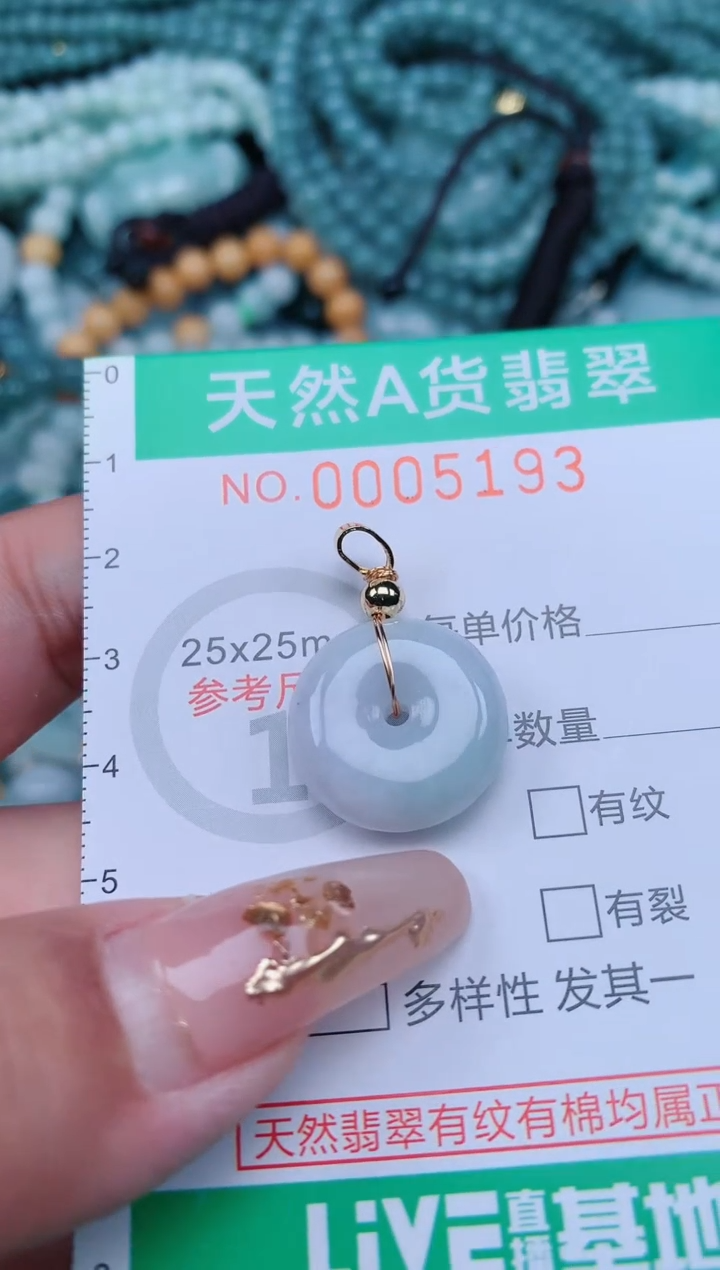 【闪购商品】翡翠颈饰未镶嵌.0005193