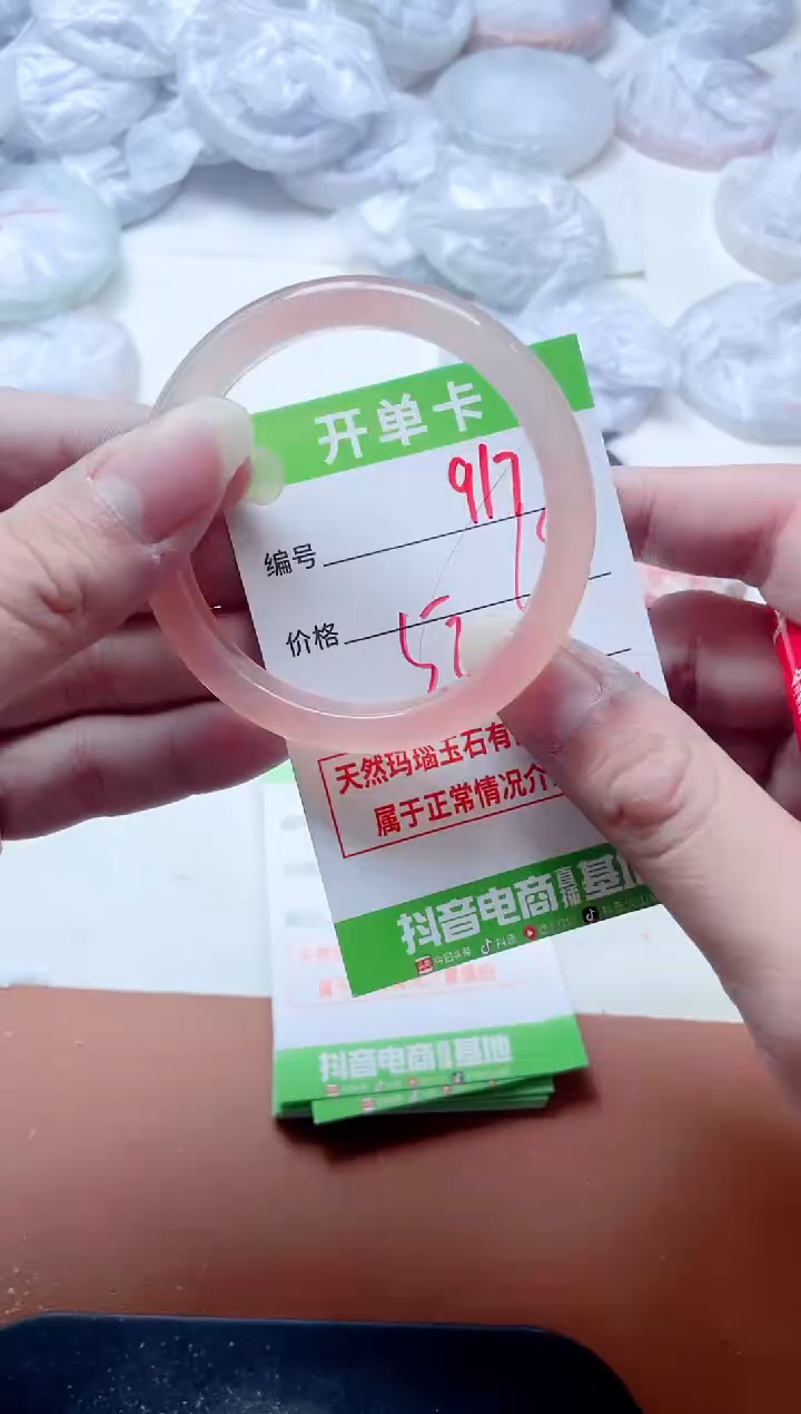 玛瑙/玉髓手镯未镶嵌19