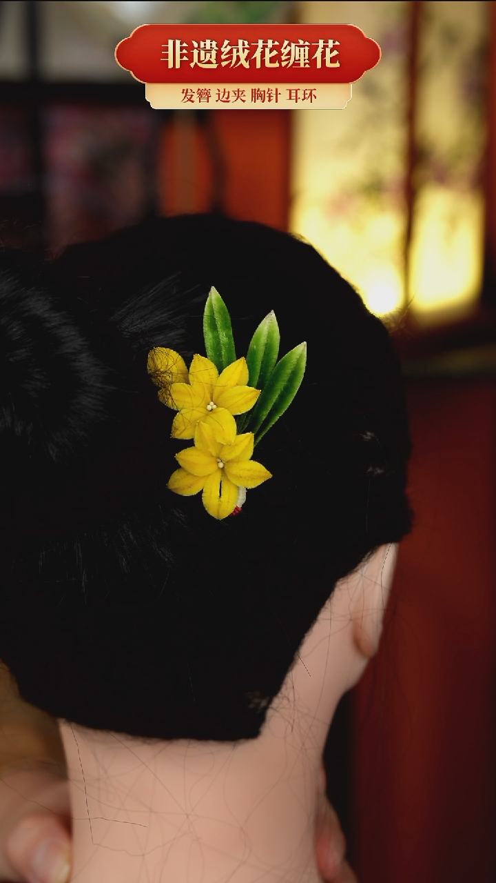 刺绣非遗纯手工绒花饰品发钗