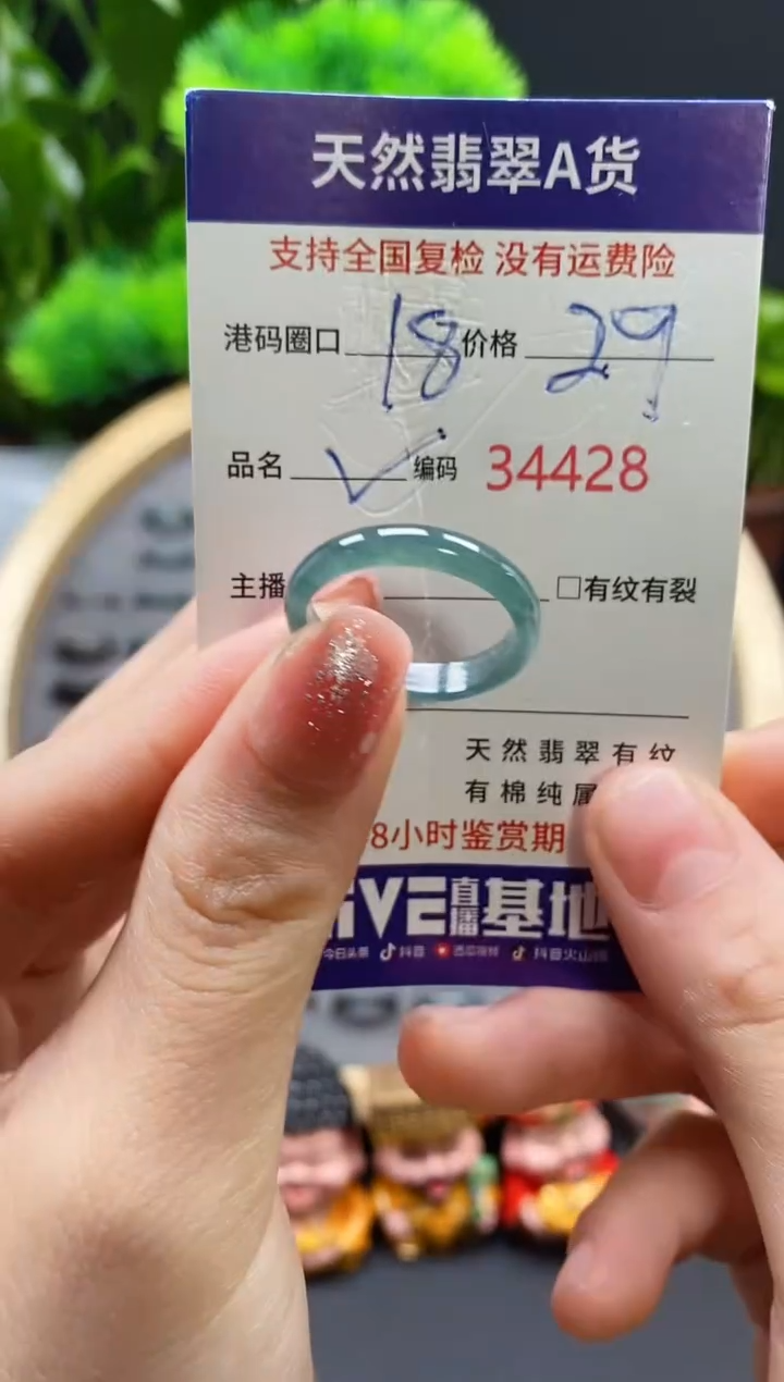 【闪购商品】翡翠戒指未镶嵌天然翡翠戒圈4428