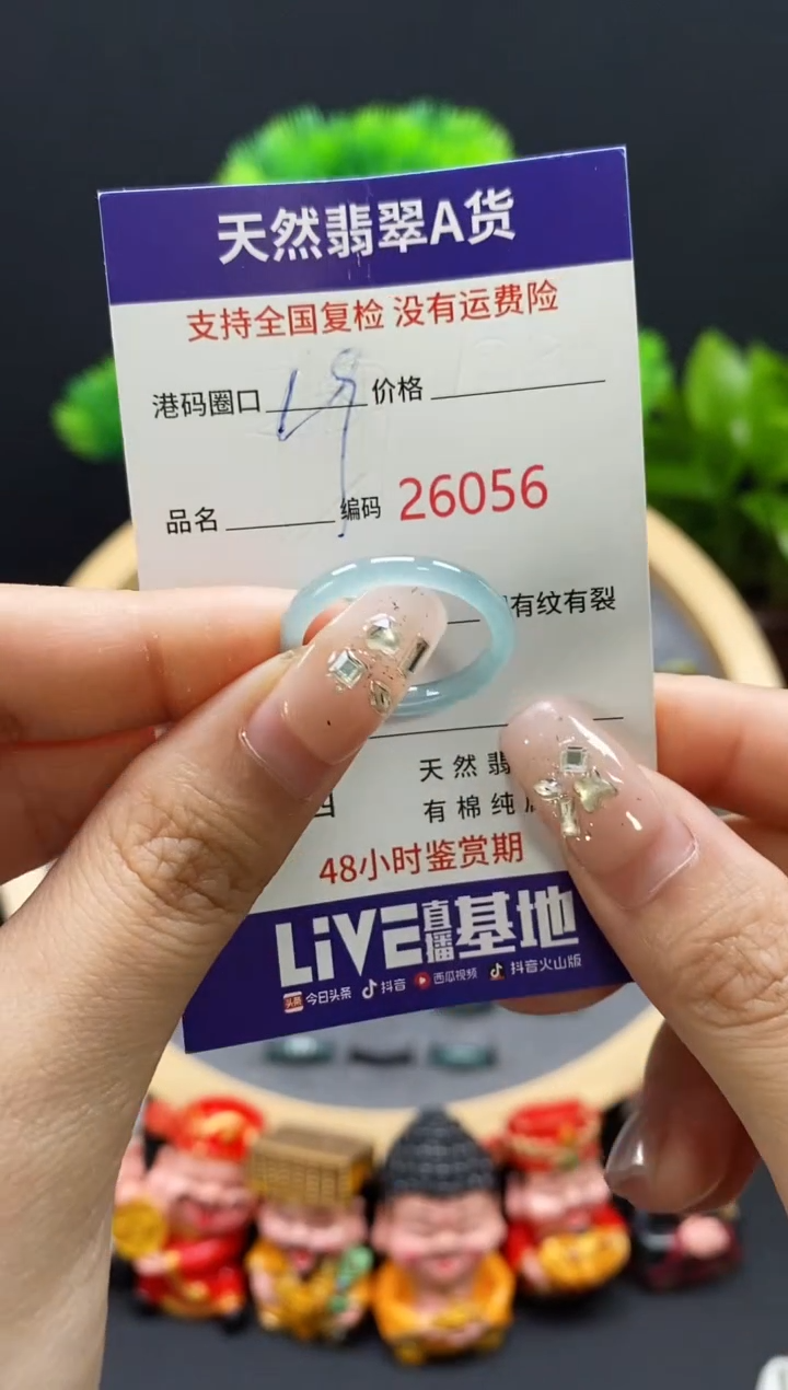 【闪购商品】翡翠戒指未镶嵌天然翡翠戒圈6056