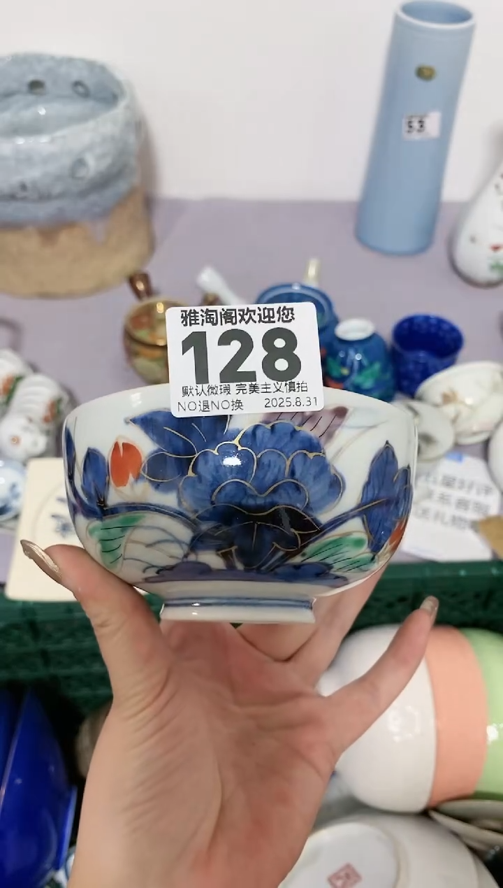 吃***队微暇品不退不换（慎拍）128