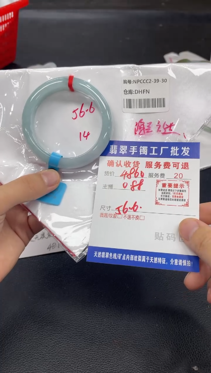 翡翠手镯未镶嵌晨**兔翡翠手镯