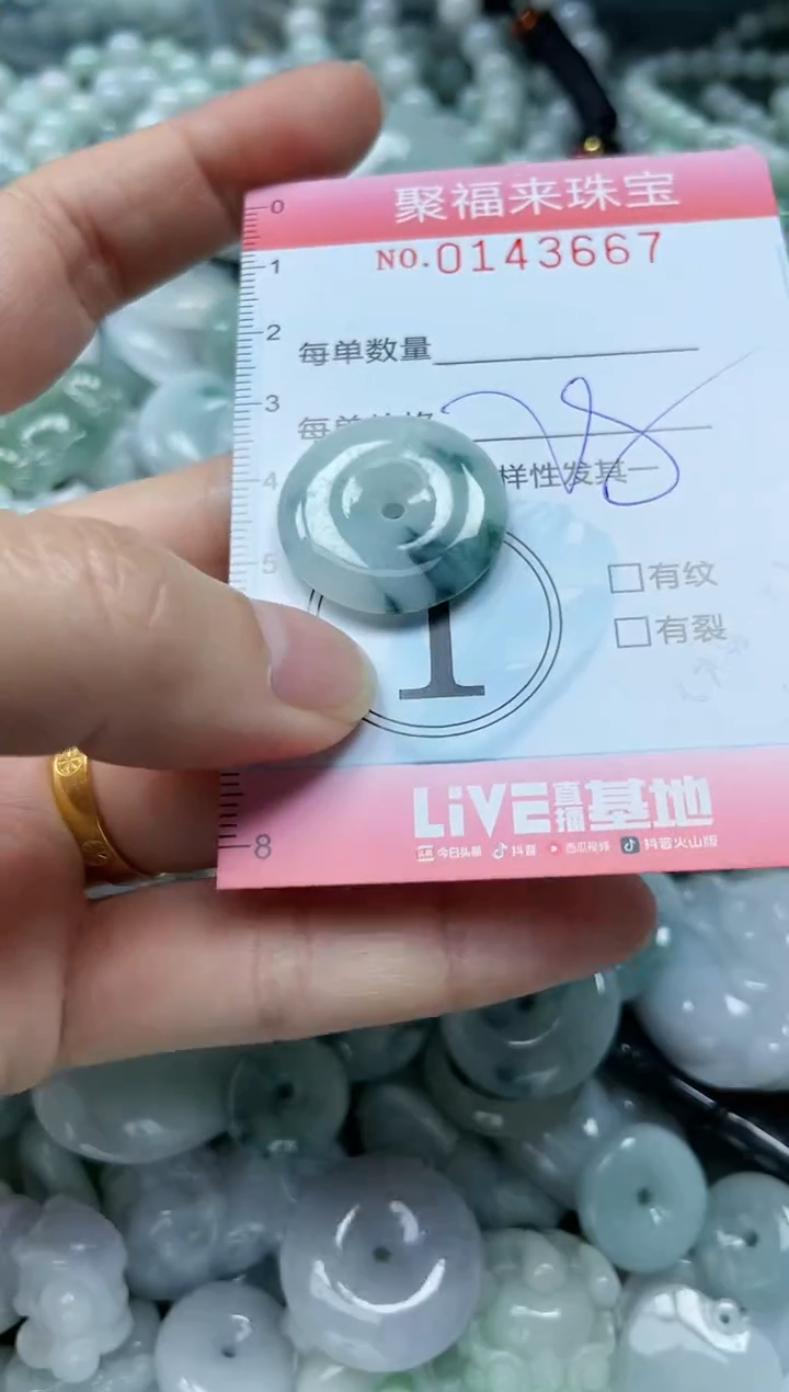 【闪购商品】翡翠未镶嵌颈饰闪购0143667