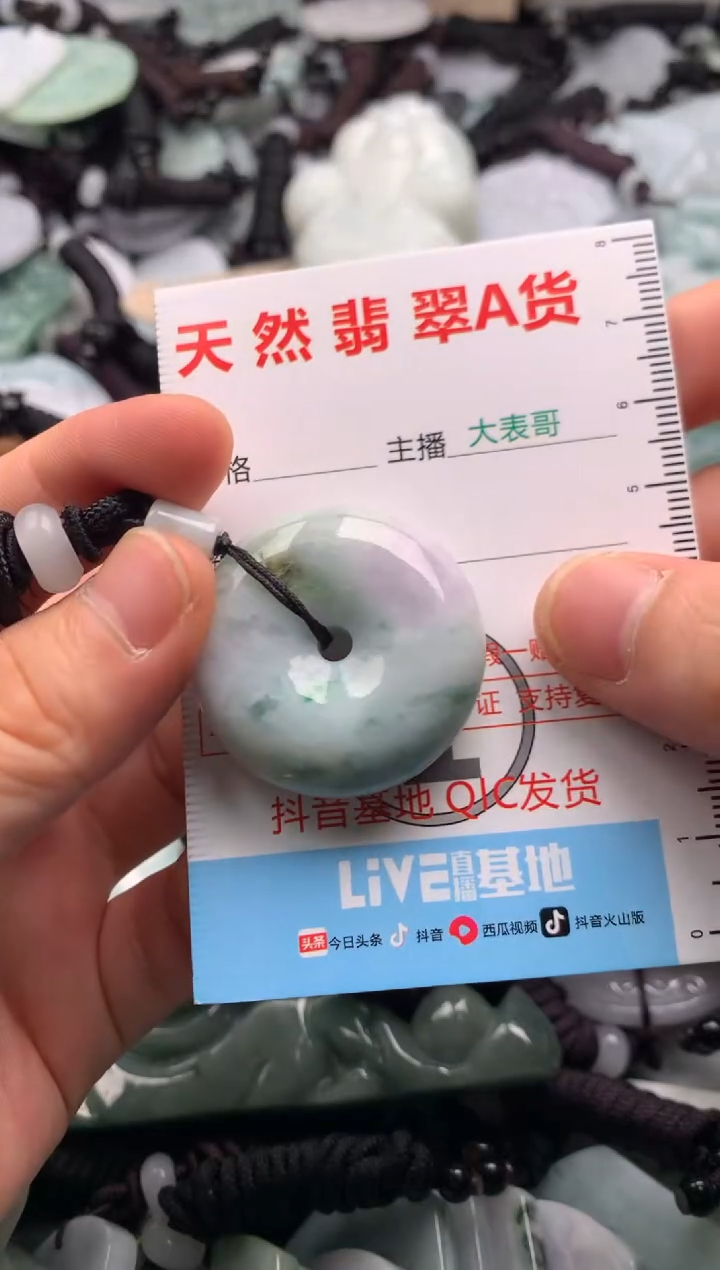 【闪购商品】翡翠吊坠(不含链)未镶嵌1