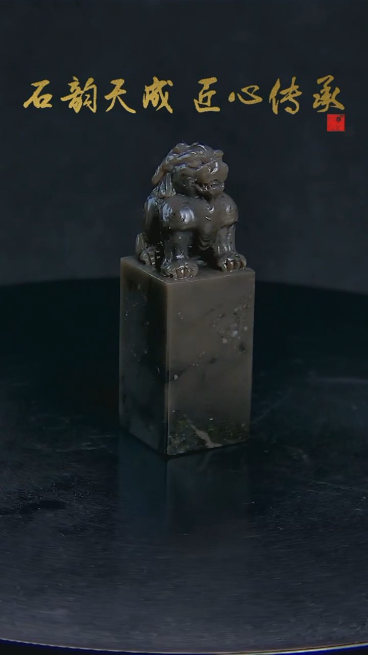 老挝石瑞兽钮章2.5*2.5*7.7