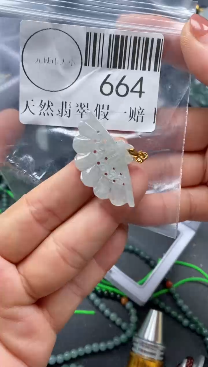 吊坠(不含链)未镶嵌翡翠664