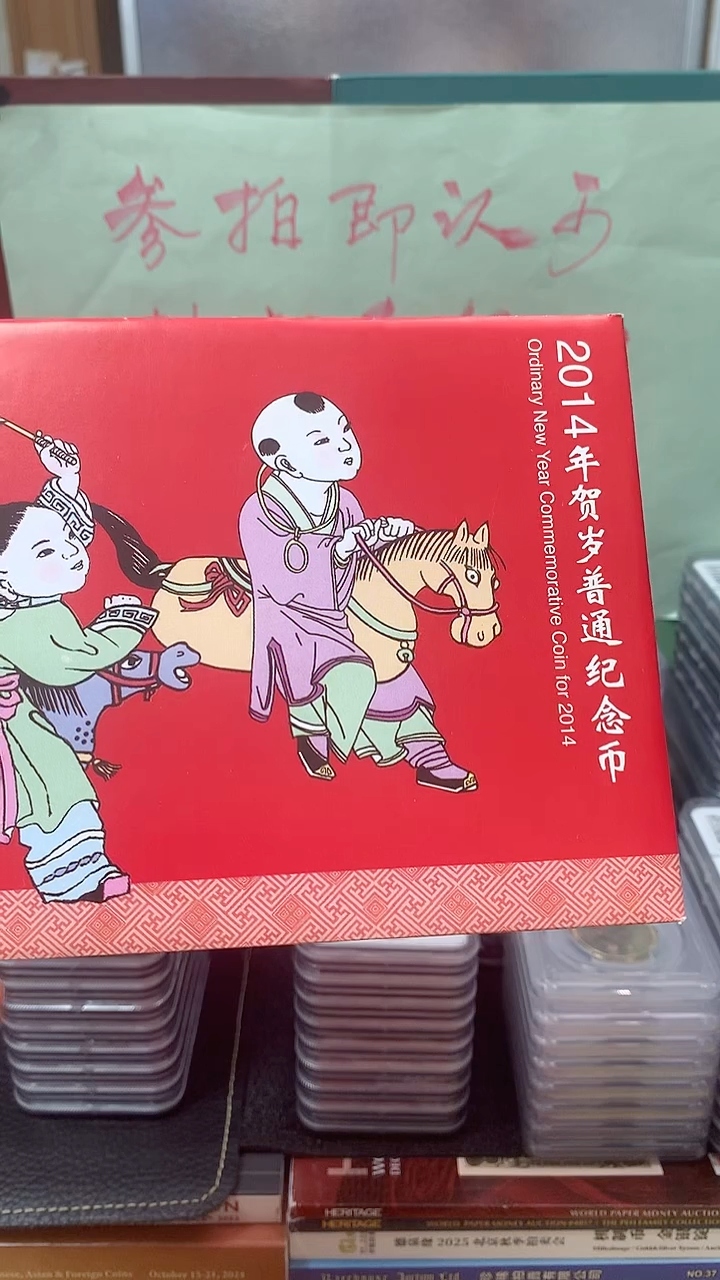 其他普通金属一轮生肖马卡册