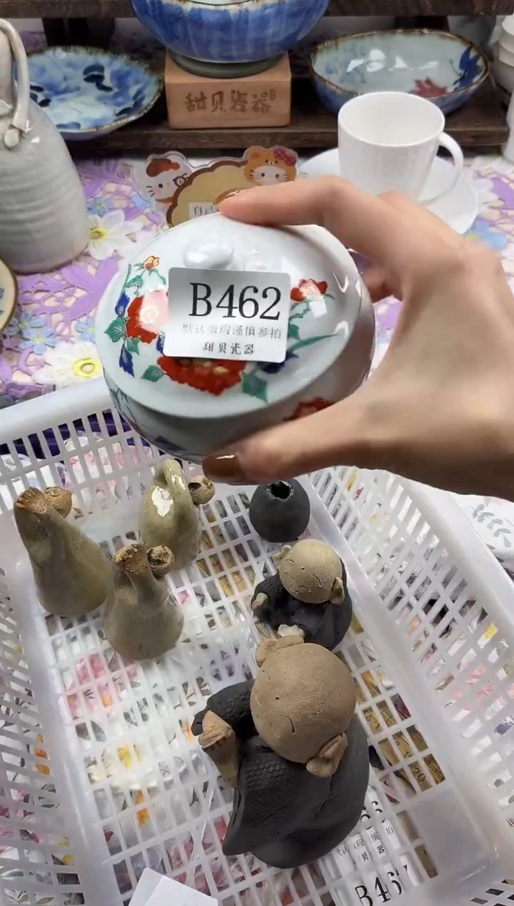瓷片?**静                B462