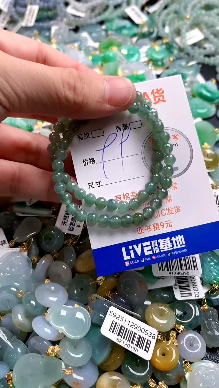 颈饰未镶嵌翡翠28100212