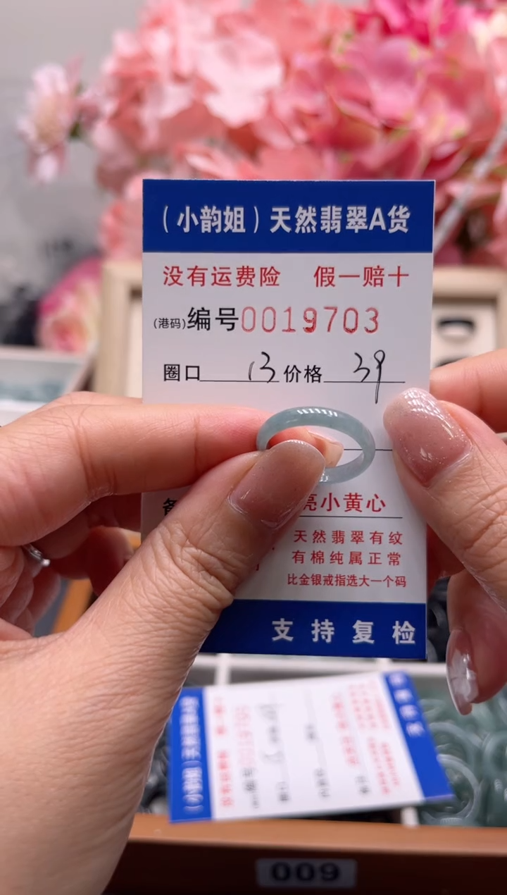 【闪购商品】翡翠戒指未镶嵌    19703