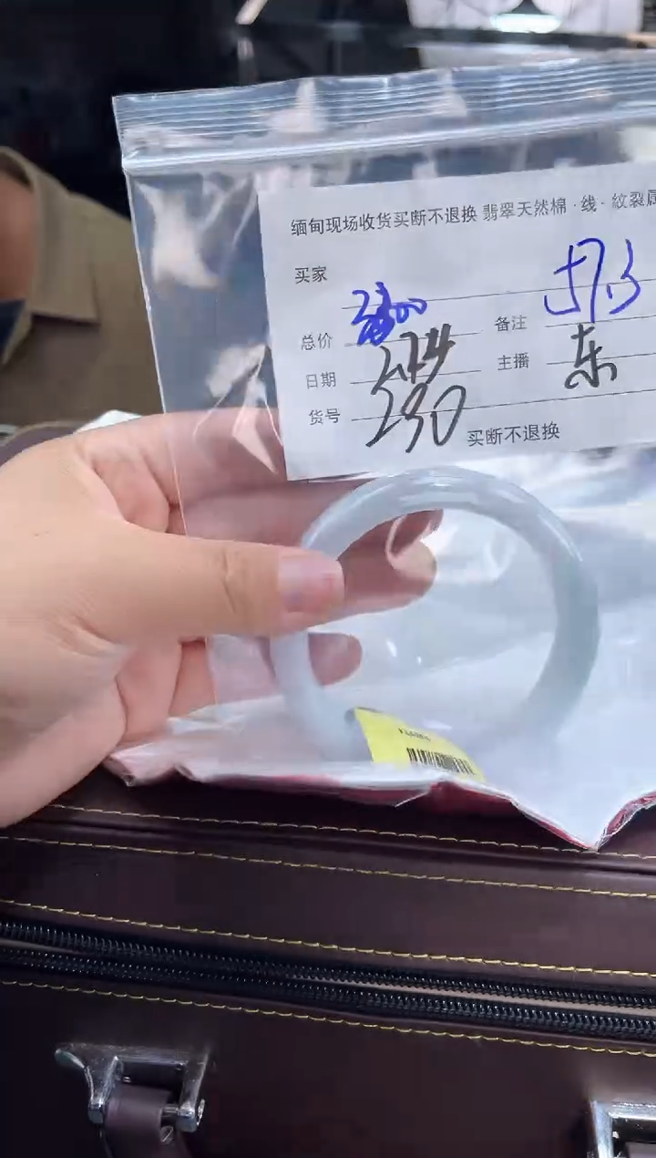 【闪购商品】定制翡翠手镯未镶嵌毛货手镯需精细抛光/57.3