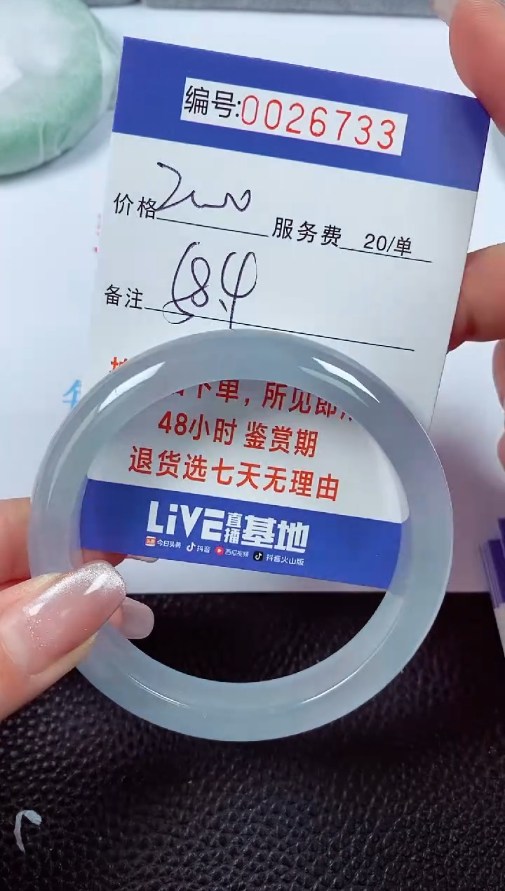 【闪购商品】拍下以实物为准00026733