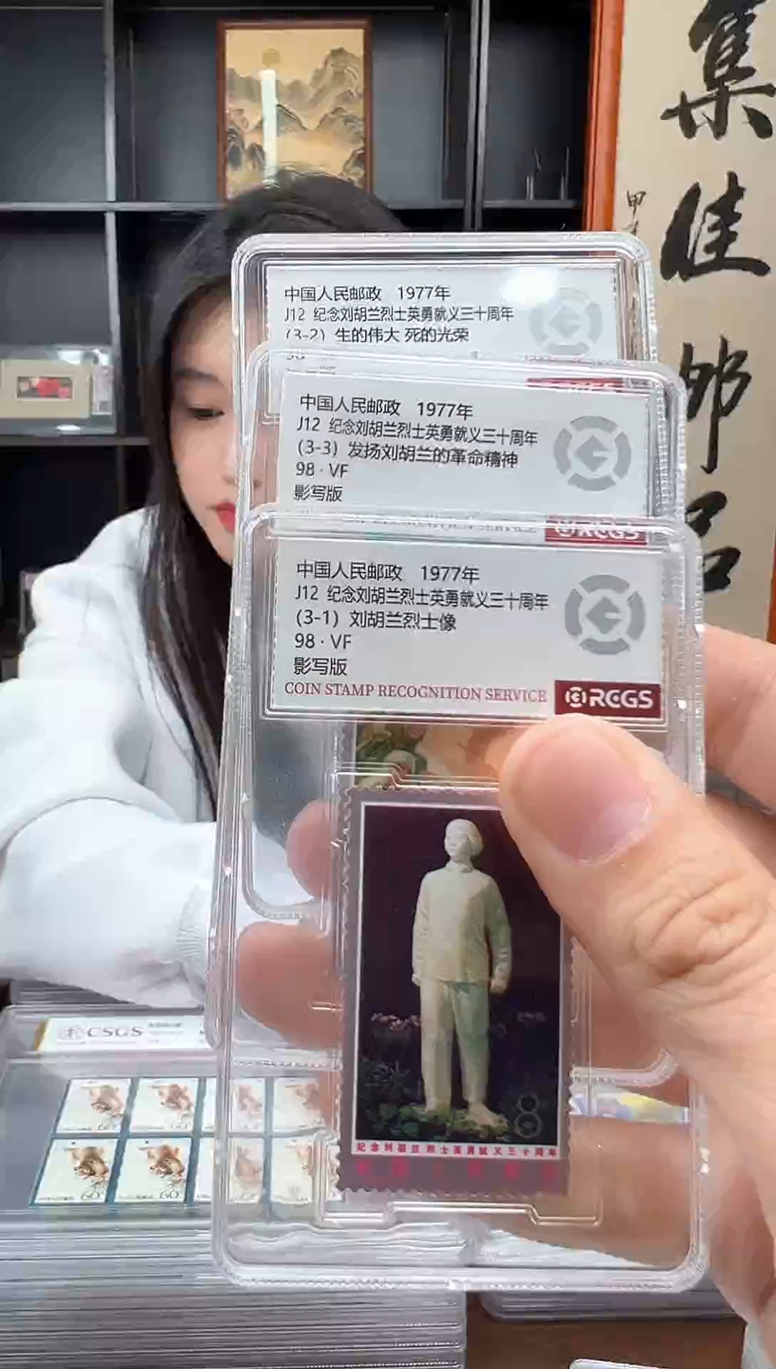 【闪购商品】J12纪念刘胡兰烈士 封装评级