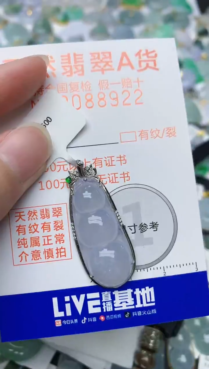 颈饰18K金镶嵌翡翠天然A货翡翠