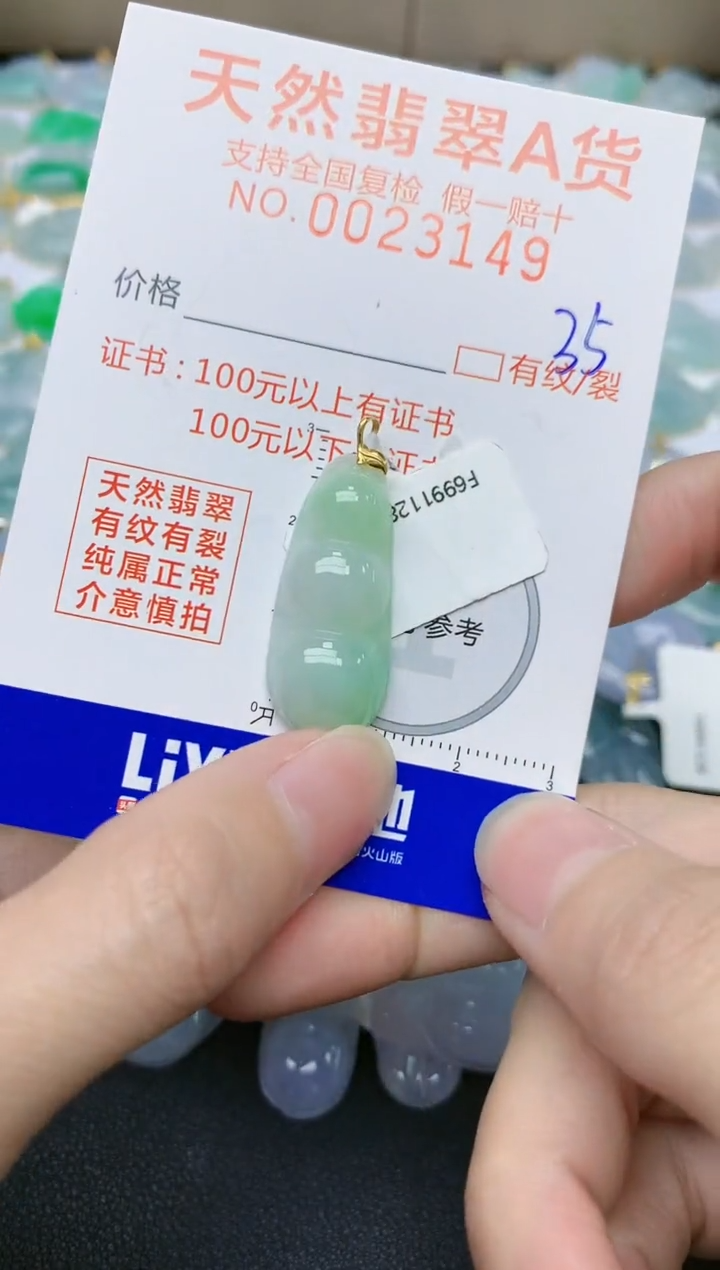 【闪购商品】翡翠颈饰18K金镶嵌天然缅甸A货翡翠