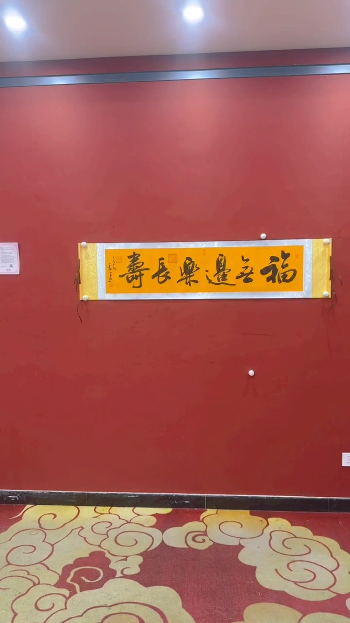 书法去去去去去去