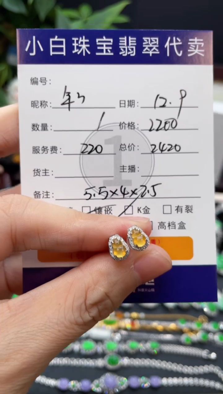 18K金镶嵌翡翠耳饰?***麻耳饰