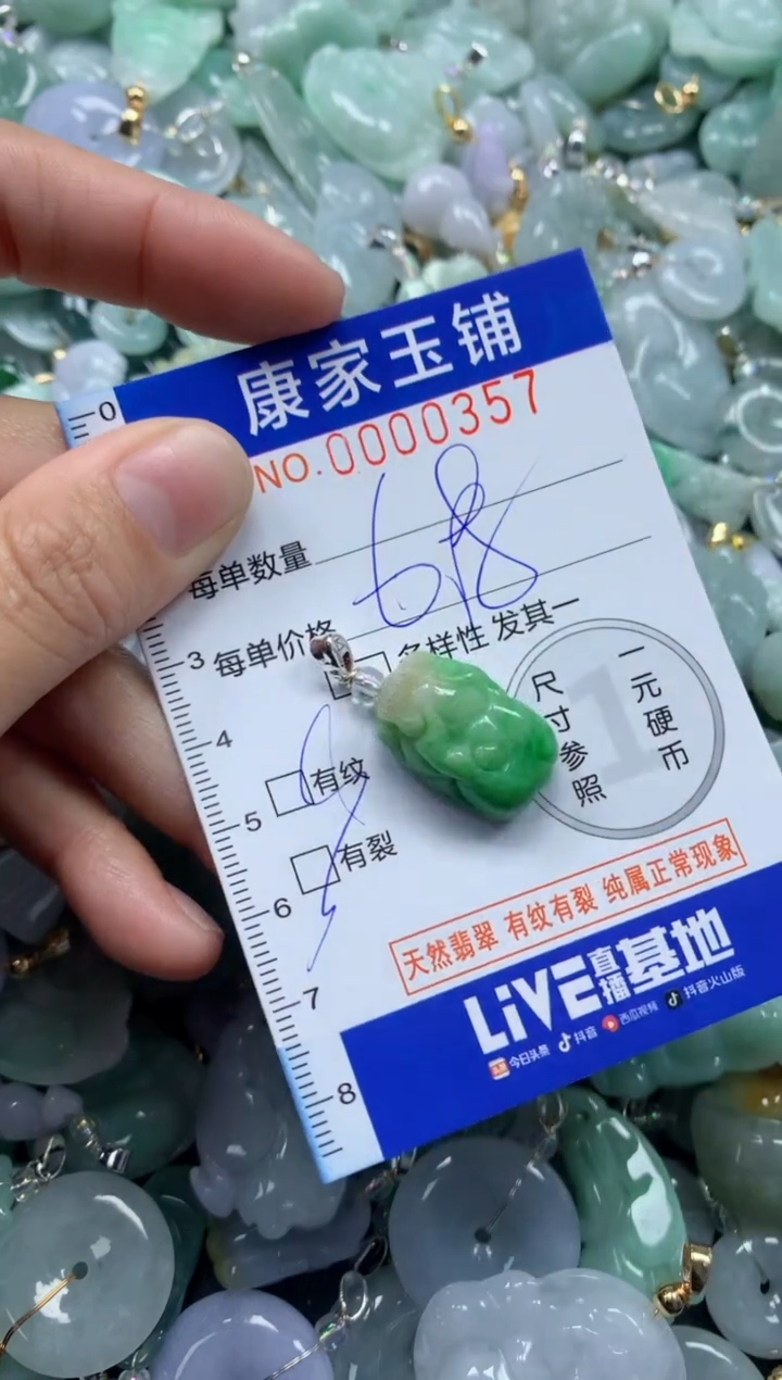 颈饰未镶嵌翡翠357