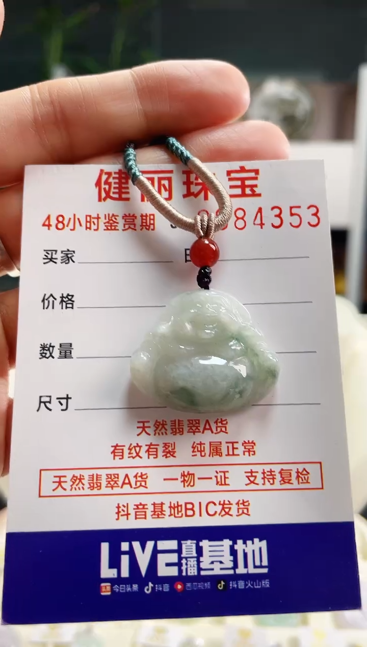 【闪购商品】翡翠颈饰未镶嵌天然缅甸翡翠 佛公(一物一证)