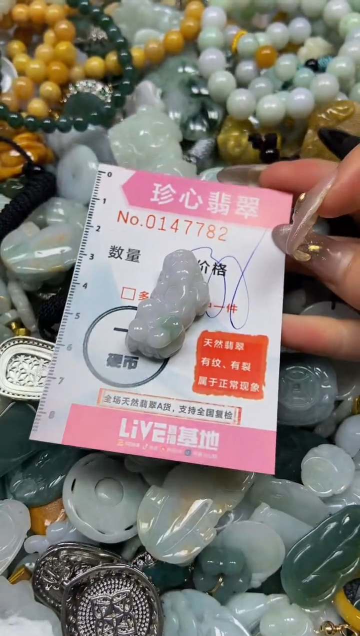 【闪购商品】翡翠颈饰未镶嵌闪购0147782