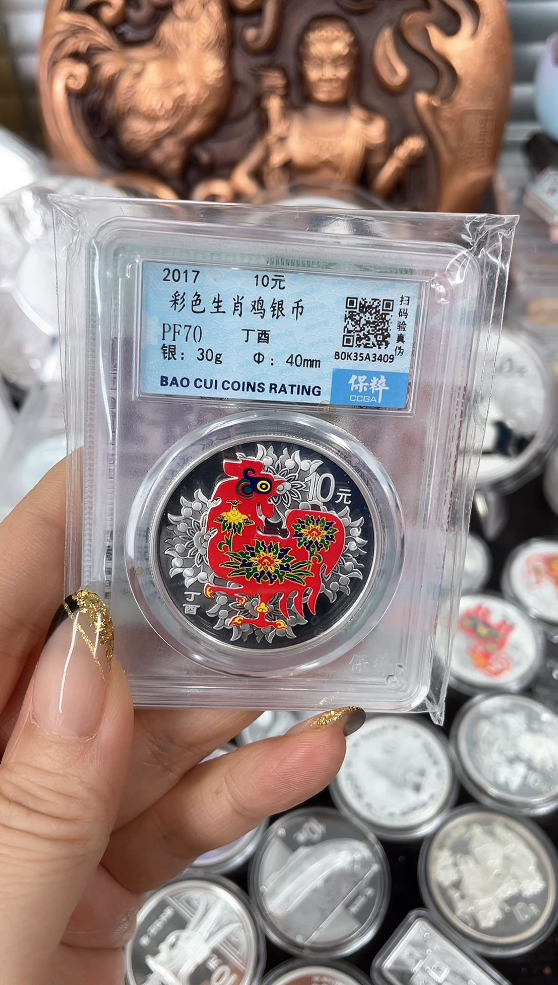 【闪购商品】纯银2017彩银鸡评级币带证书