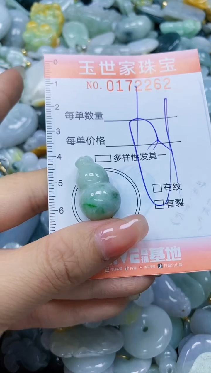 【闪购商品】翡翠颈饰未镶嵌闪购0172262