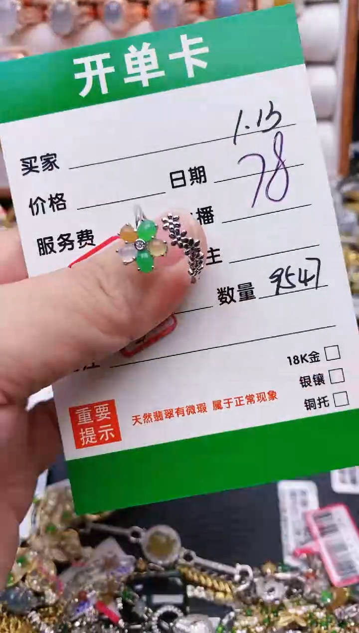 【闪购商品】翡翠戒指银S925镶嵌/9547