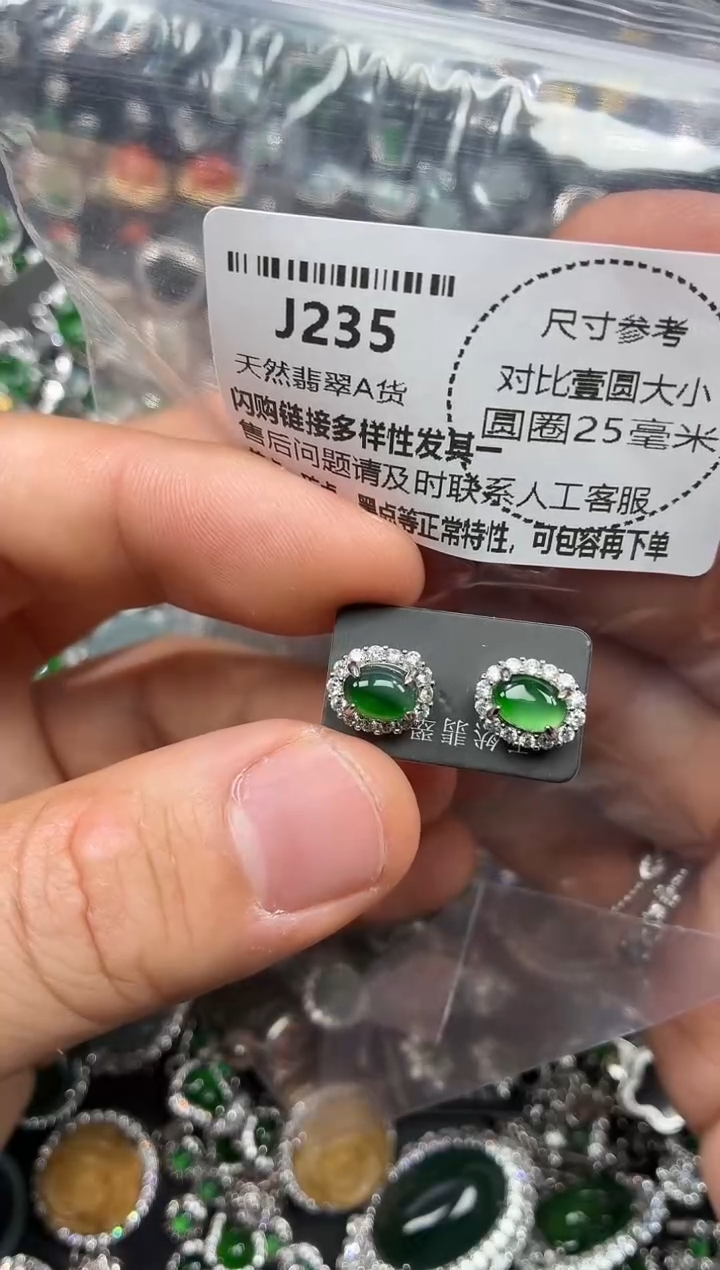 颈饰未镶嵌翡翠J235耳钉 ab款