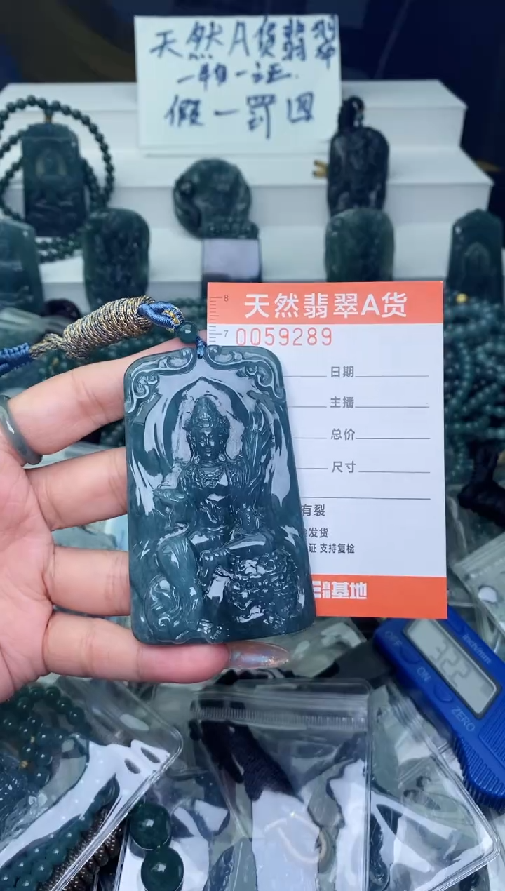 翡翠未镶嵌颈饰          