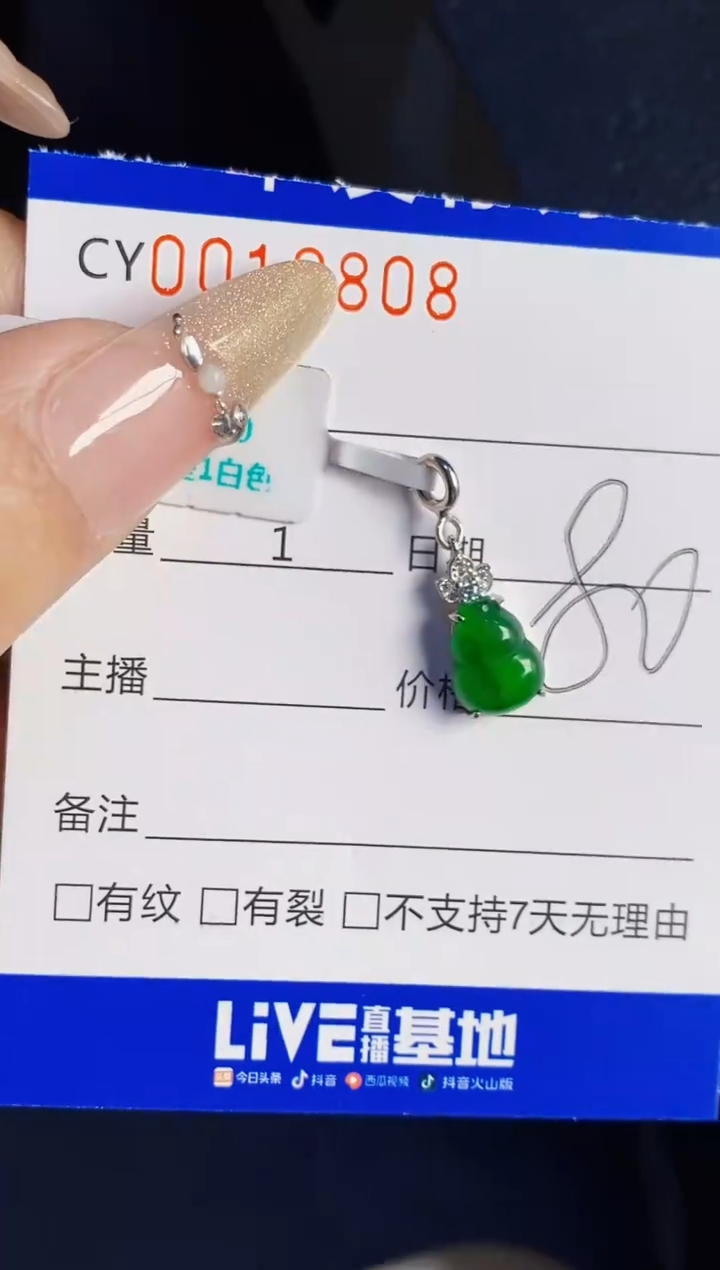 银S925镶嵌戒指翡翠9808