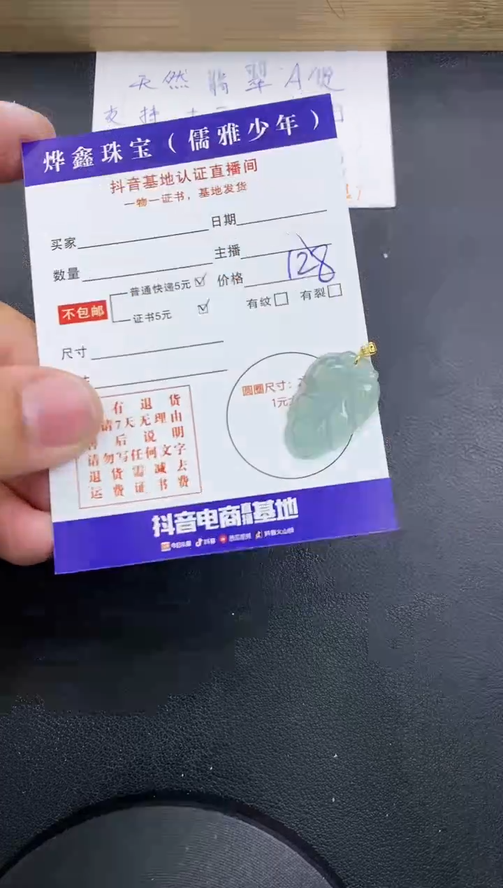 【闪购商品】翡翠颈饰18K金镶嵌天然翡翠A货赠皮绳
