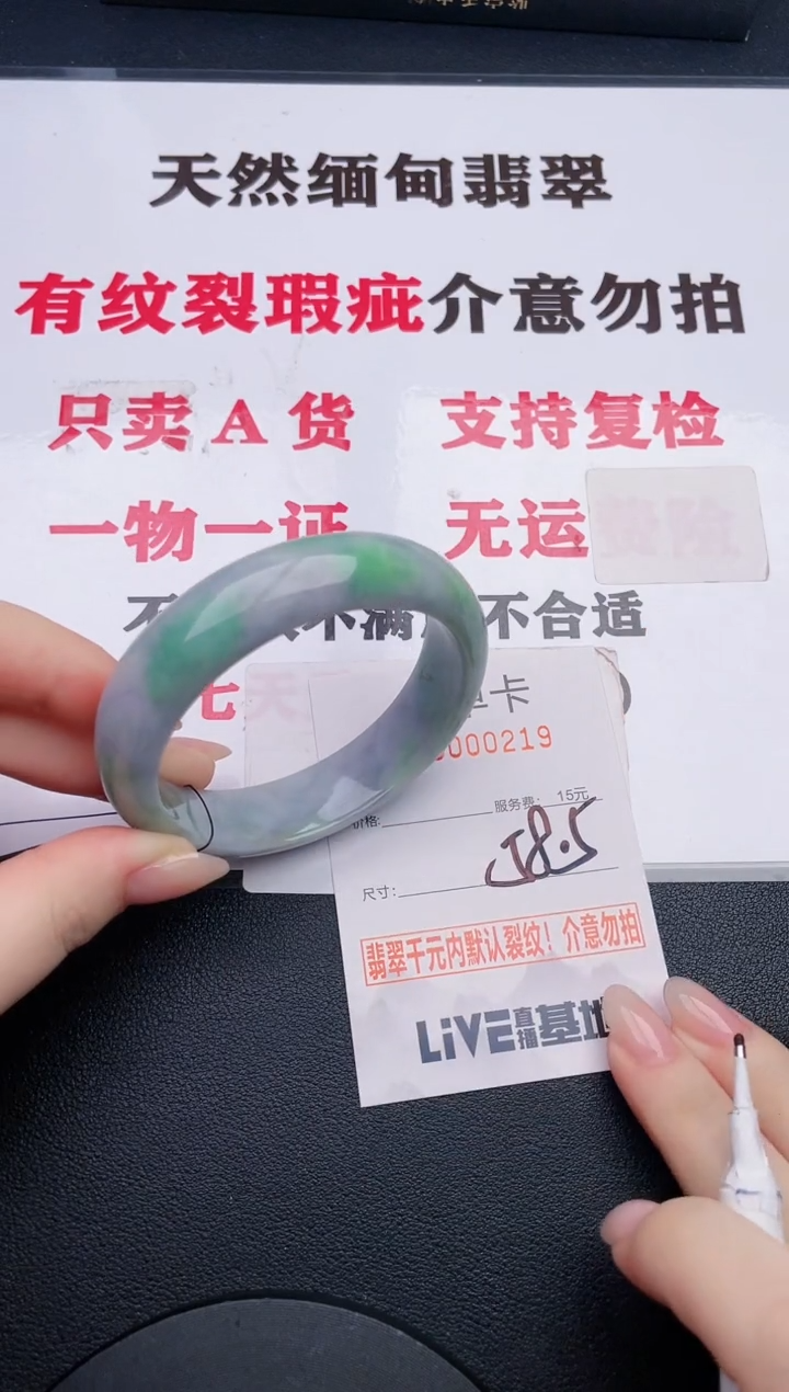 未镶嵌手镯翡翠19