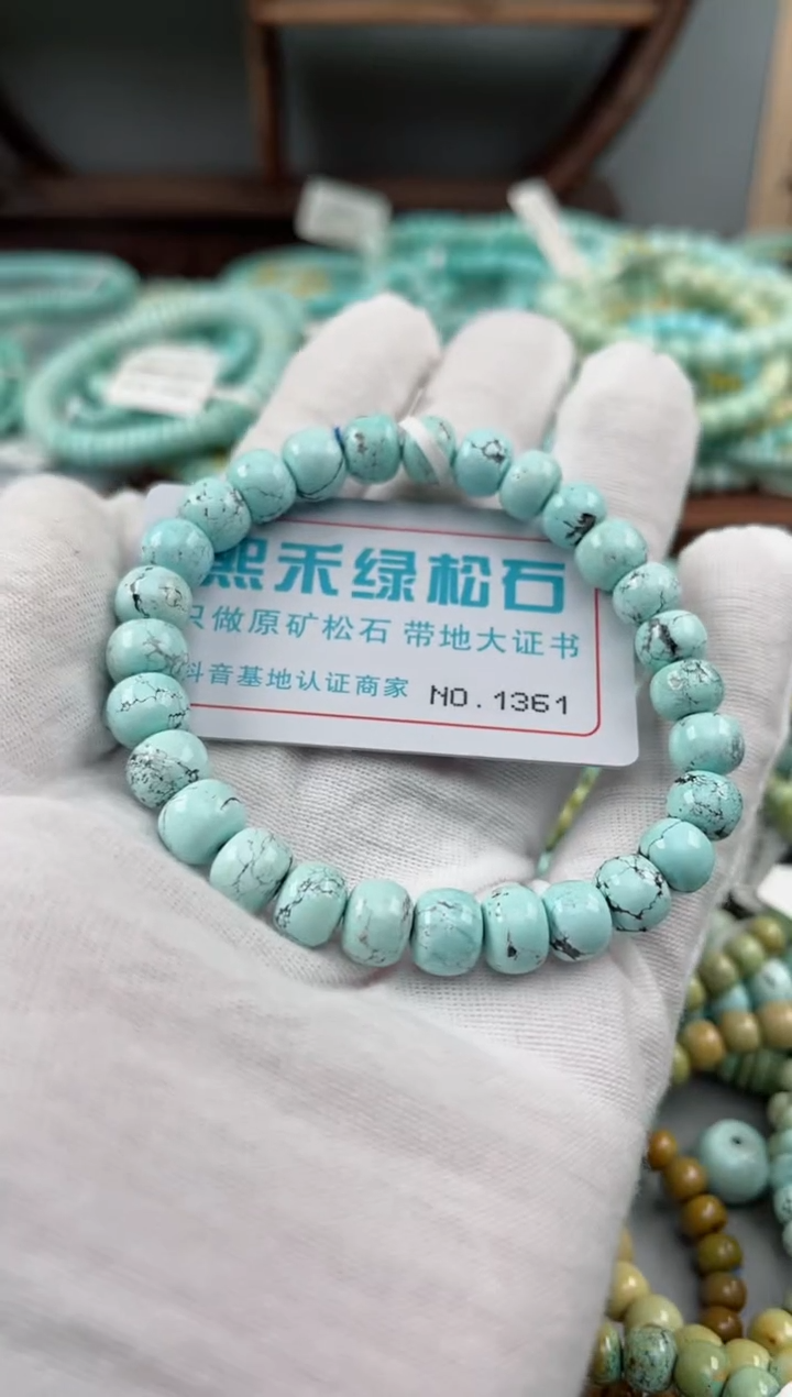 未镶嵌绿松石松石1361