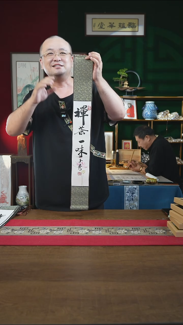 书法福利10*85书画卷轴 禅茶一味 刘