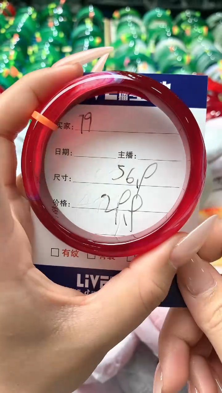 玛瑙/玉髓手镯未镶嵌79