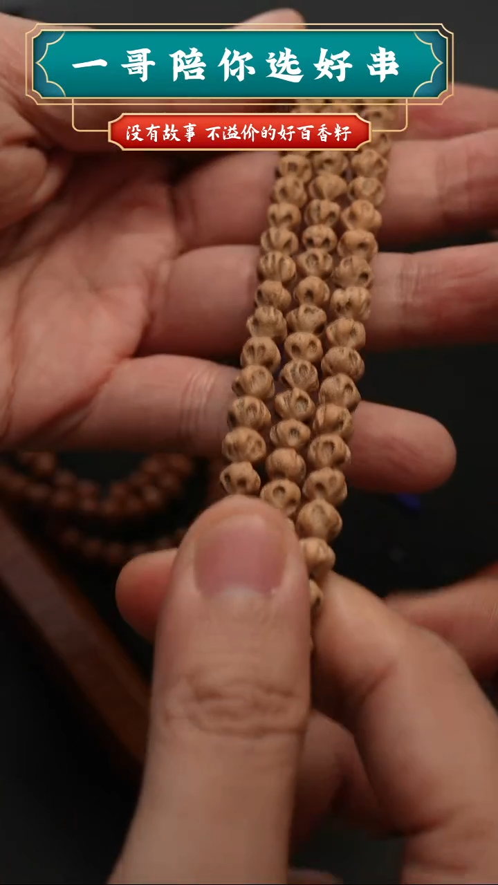 吊坠柏香籽/百香籽于*/奇迹帝