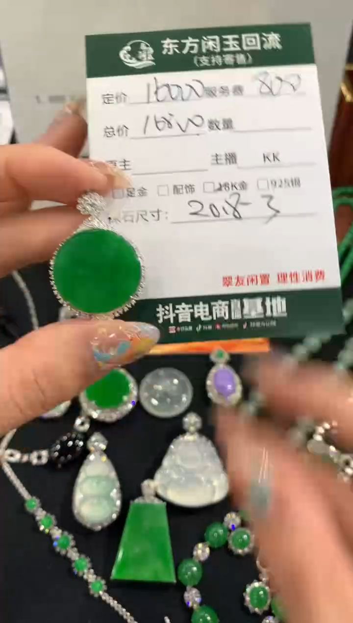 吊坠(不含链)18K金镶嵌翡翠无事牌不退换