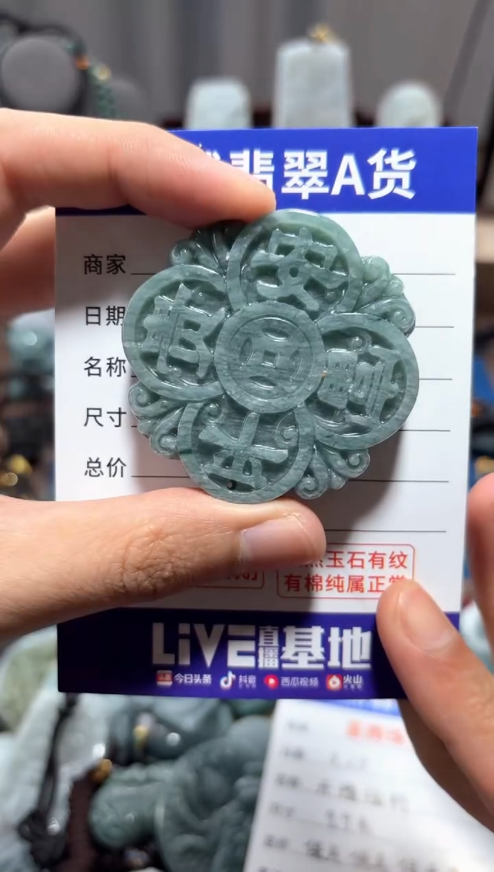 翡翠未镶嵌颈饰翡翠 未镶嵌 颈饰