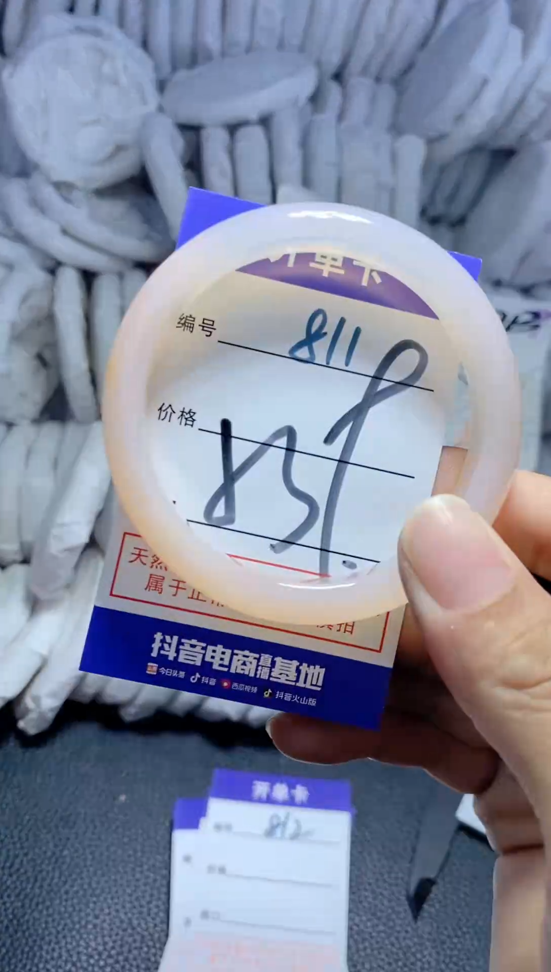 手镯玛瑙/玉髓未镶嵌811