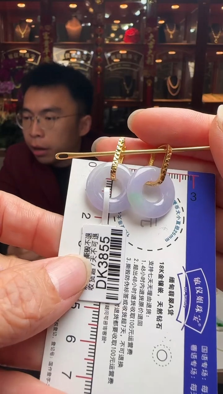 【闪购商品】翡翠耳饰18K金镶嵌DK3855紫甜甜圈耳包