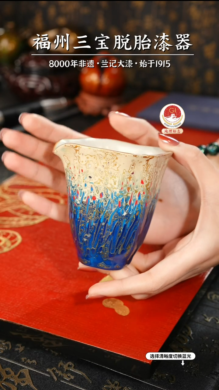 【闪购商品】大漆漆器 渐变蓝金公道杯