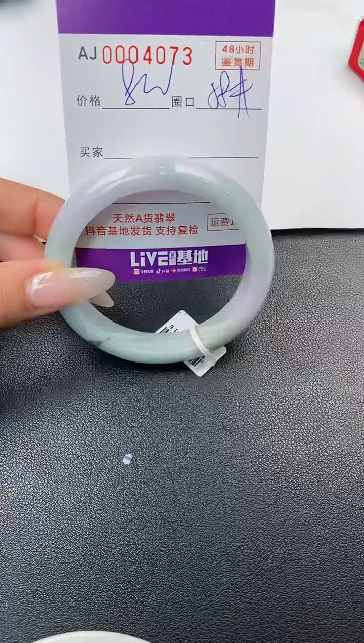 【闪购商品】翡翠手镯未镶嵌天然A货翡翠