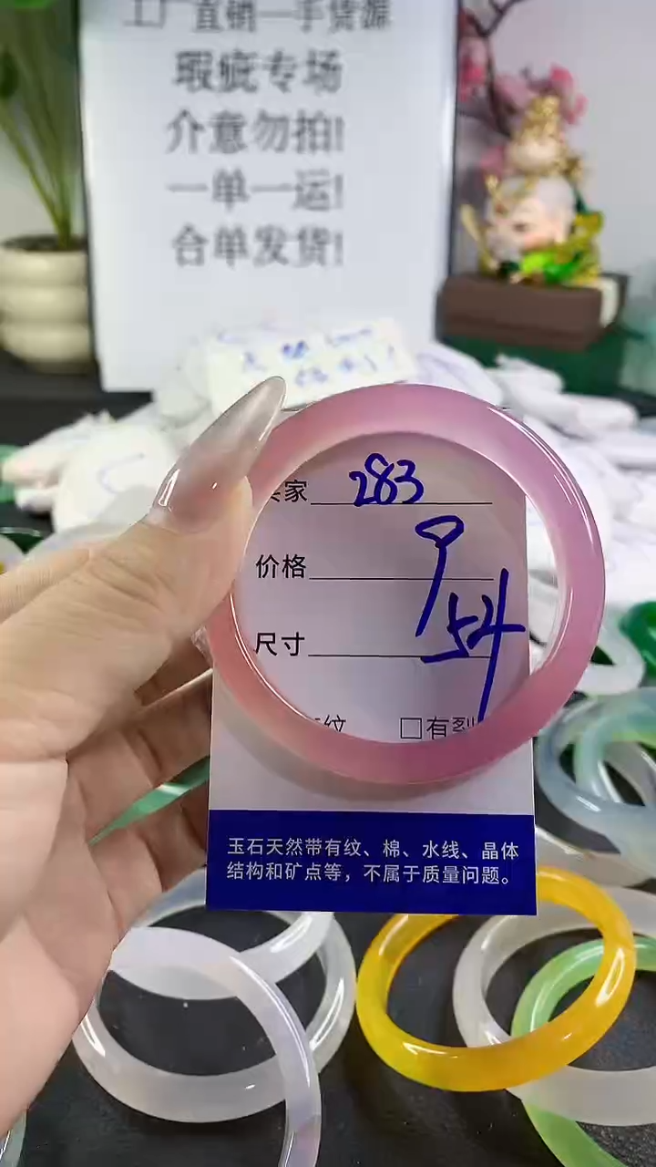手镯玛瑙/玉髓未镶嵌283